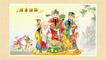 福禄寿