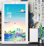 上饶