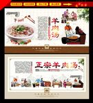 羊肉汤