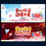 爱心传递