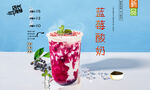 酸奶蓝莓