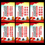 党史宣传标语