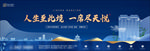 蓝金中式高端地产
