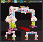樱花门头