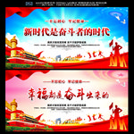 奋进新时代