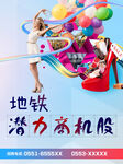 招商海报