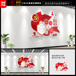 党建文化墙