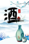 酒香