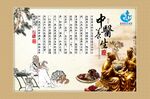 中医养生