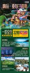 海南三亚旅游海报广告模板