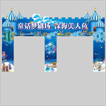 房地产 海洋展 门头