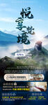 悦享梵境