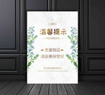 温馨提示