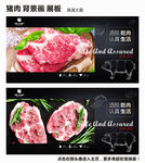 猪肉区