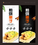 煎饼果子