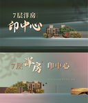 洋房背板