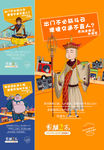 西游记海报
