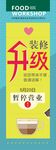 装修海报