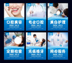 口腔健康