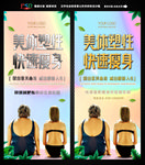 减肥展架