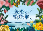 春天背景