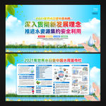 中国水周