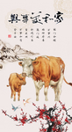 福牛图