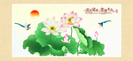 荷花图