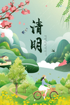 清明节春天海报小清新版