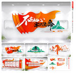 党建文化