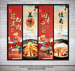 蒜泥白肉