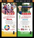 少儿轮滑体适能训练