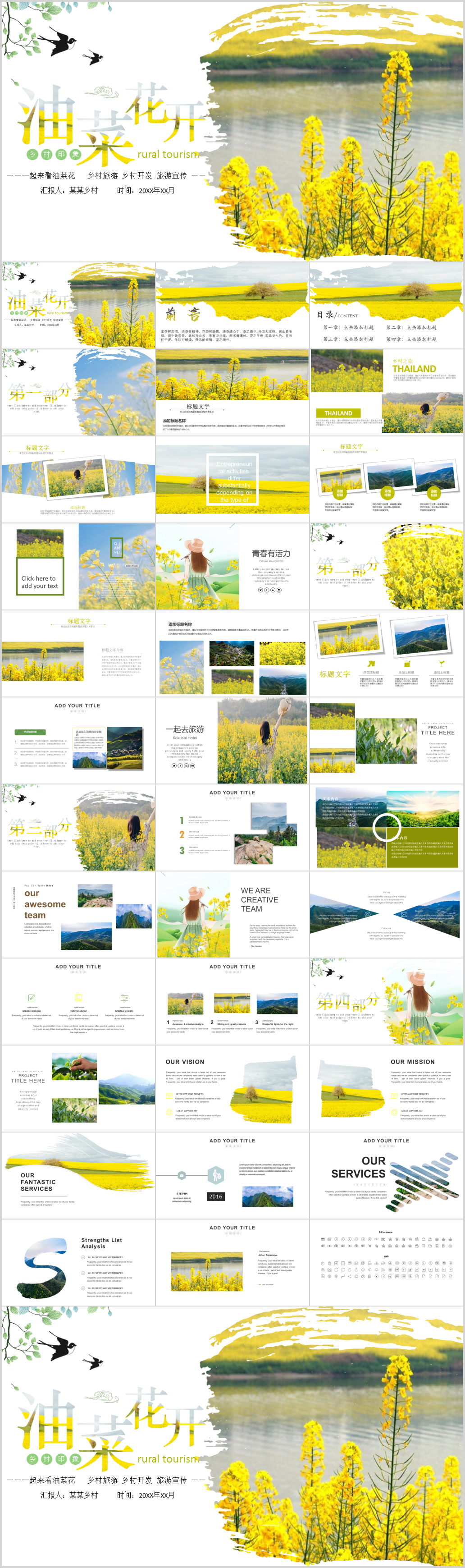 春天乡村旅游油菜花风景油菜花田