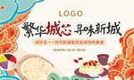 糯米饭活动