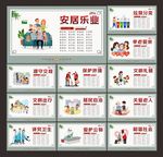 社区文化