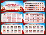 中国共产党建党100周年展板