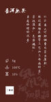 茶叶小卡片 壁纸