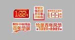 百年党史