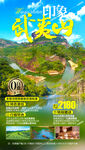 福建旅游海报 厦门鼓浪屿土楼
