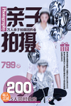 亲子照儿童摄影促销海报广告