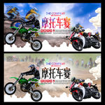 摩托车