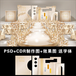 香槟色婚礼