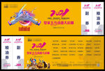 马戏团门票