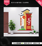 乡村振兴文化墙地标