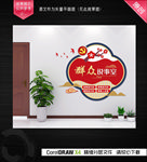 群众说事室