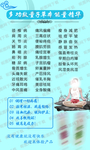 养生海报 产品介绍