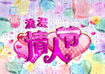 粉红的回忆