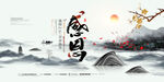 中国风 感恩