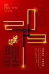 中国风 福字