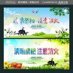 清明祭祀 注意防火
